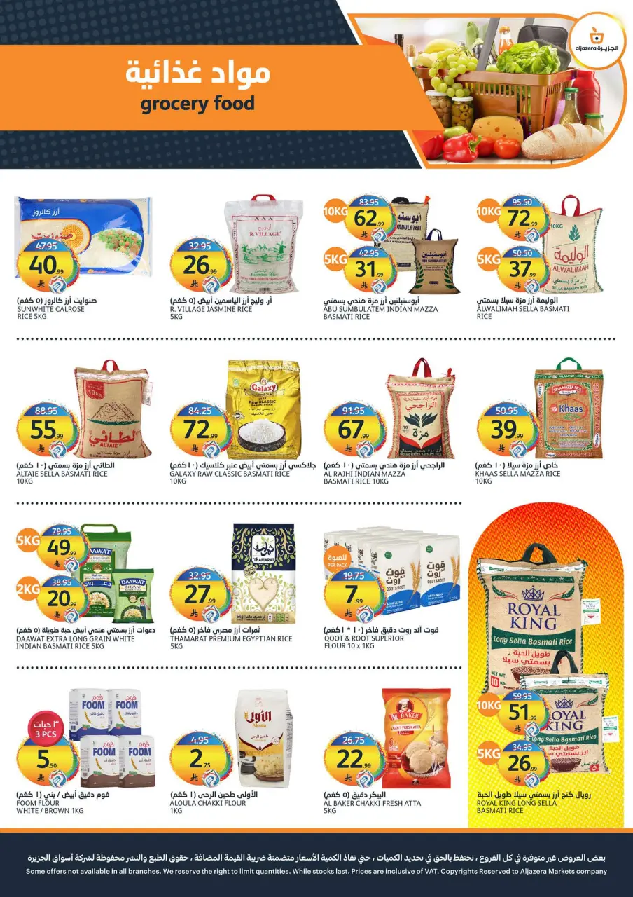 Ofertas de Mercados de la Aljazera Arabia Saudita de 22 a 28 Muharram 1448 AH (8 – 14 julio 2026) Ofertas de verano - Página 24
