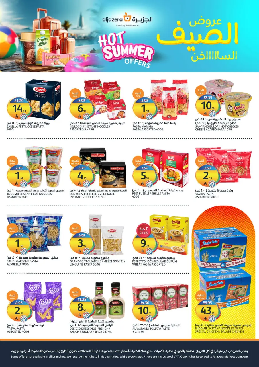 Ofertas de Mercados de la Aljazera Arabia Saudita de 22 a 28 Muharram 1448 AH (8 – 14 julio 2026) Ofertas de verano - Página 25