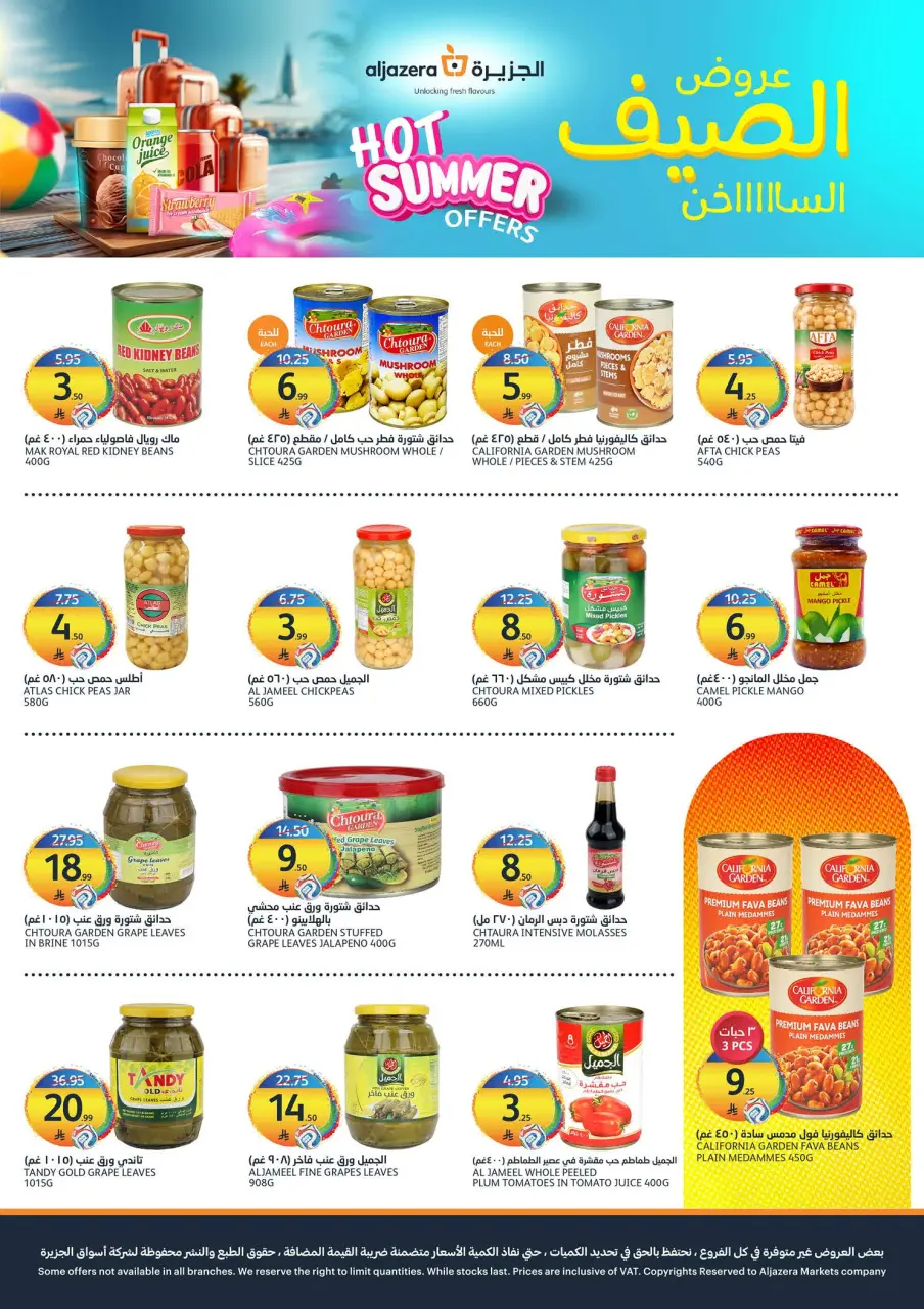 Ofertas de Mercados de la Aljazera Arabia Saudita de 22 a 28 Muharram 1448 AH (8 – 14 julio 2026) Ofertas de verano - Página 27