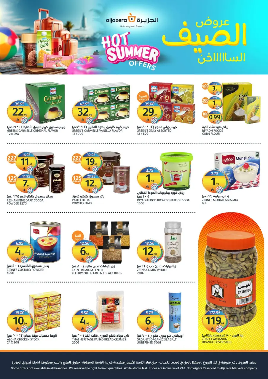Ofertas de Mercados de la Aljazera Arabia Saudita de 22 a 28 Muharram 1448 AH (8 – 14 julio 2026) Ofertas de verano - Página 29