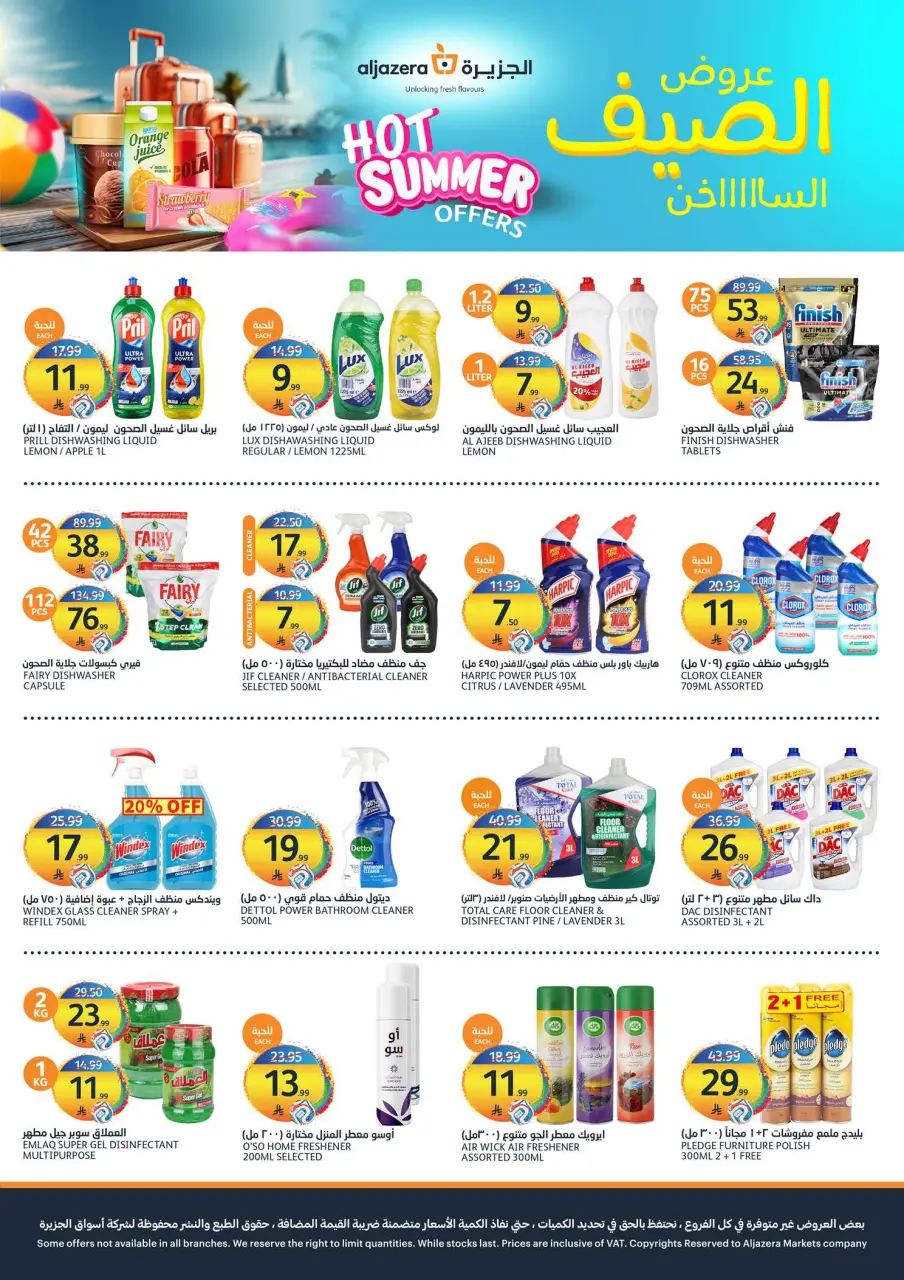 Ofertas de Mercados de la Aljazera Arabia Saudita de 22 a 28 Muharram 1448 AH (8 – 14 julio 2026) Ofertas de verano - Página 35