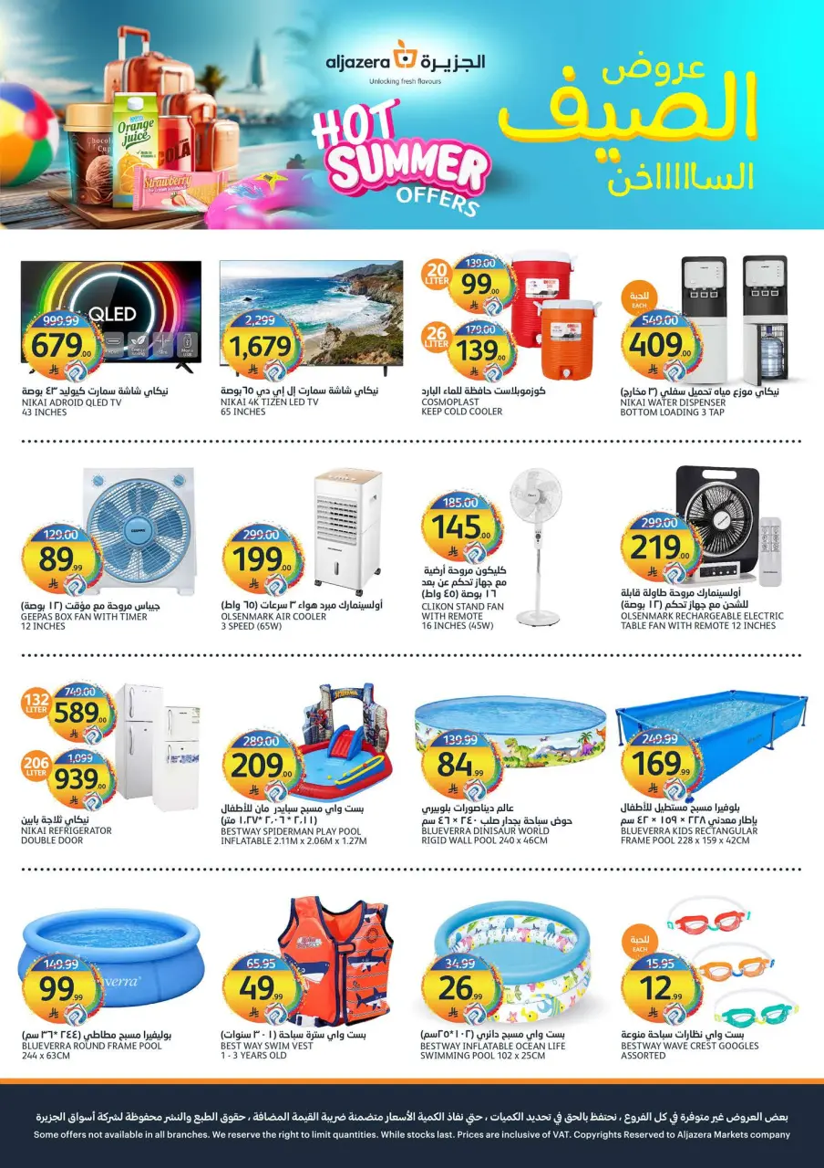 Ofertas de Mercados de la Aljazera Arabia Saudita de 22 a 28 Muharram 1448 AH (8 – 14 julio 2026) Ofertas de verano - Página 39