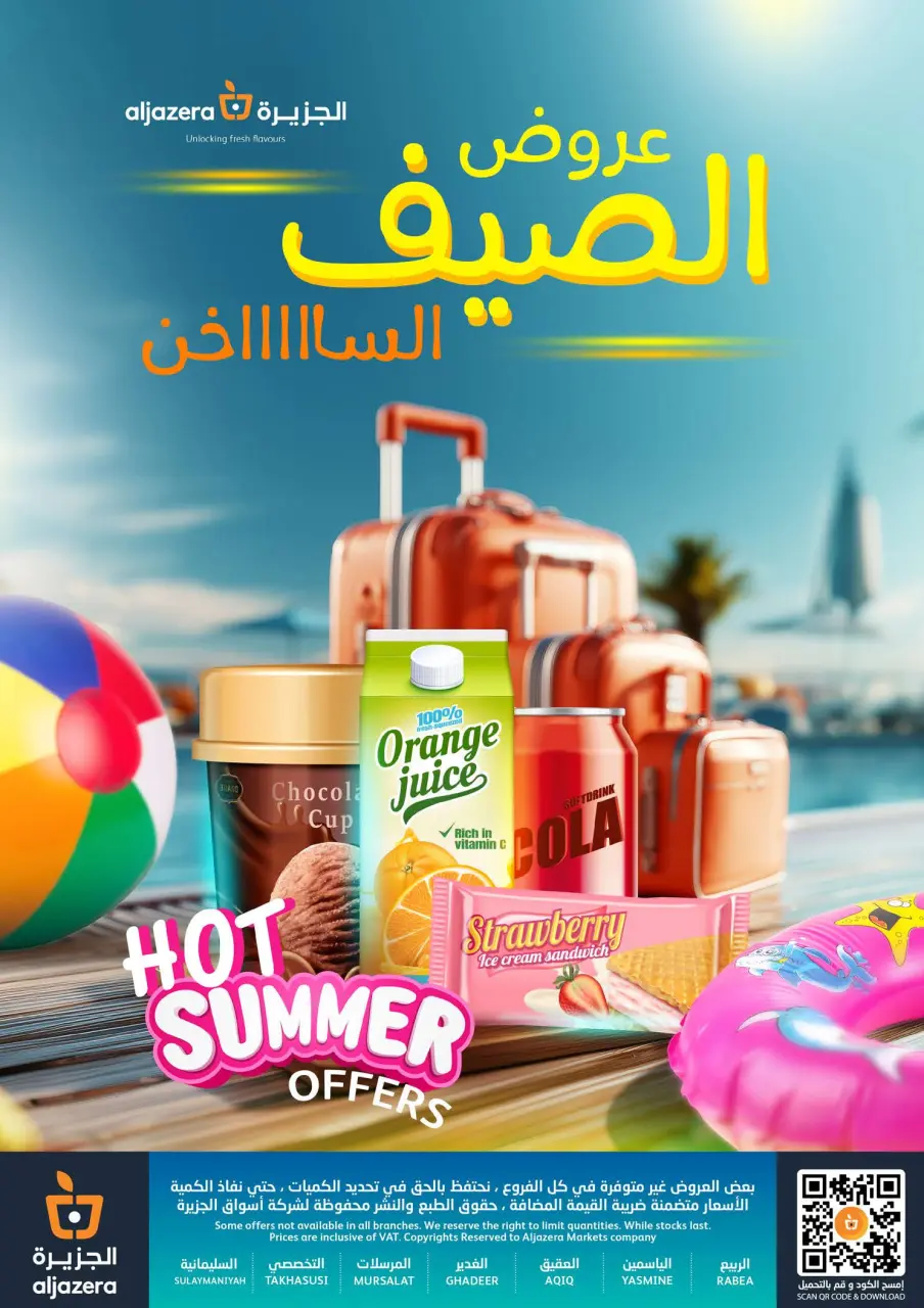 Ofertas de Mercados de la Aljazera Arabia Saudita de 22 a 28 Muharram 1448 AH (8 – 14 julio 2026) Ofertas de verano - Página 40