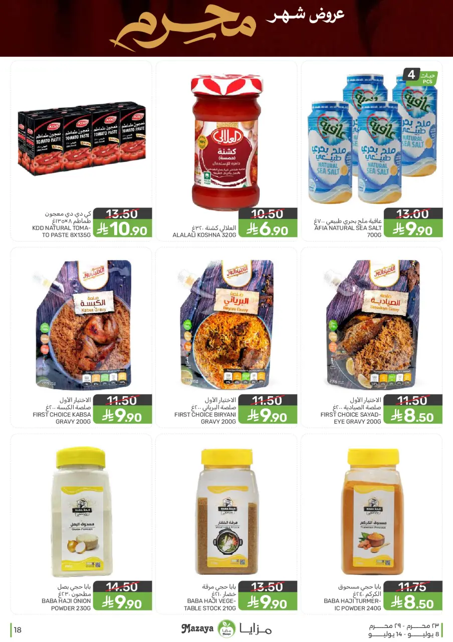 Ofertas de Alimentos Mazaya Arabia Saudita de 22 a 28 Muharram 1448 AH (8 – 14 julio 2026) Ofertas de Muharram - Página 18
