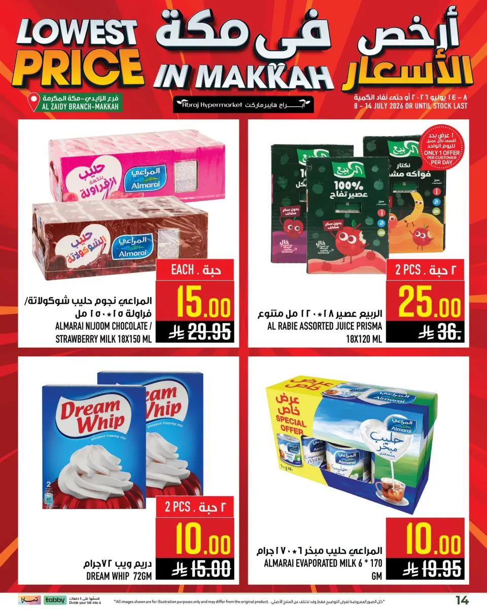 Ofertas de Hipermercado Abraj Al Zaydi de 22 a 28 Muharram 1448 AH (8 – 14 julio 2026) Precio bajo - Página 14