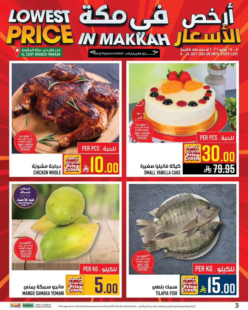 Ofertas de Hipermercado Abraj Al Zaydi de 22 a 28 Muharram 1448 AH (8 – 14 julio 2026) Precio bajo - Página 3