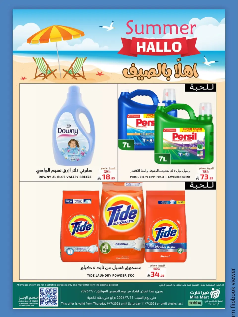 Mira Mart offers in Jeddah from 23 to 25 Muharram 1448 AH (9 – 11 July 2026) Enjoy Summer Deals - Page 11