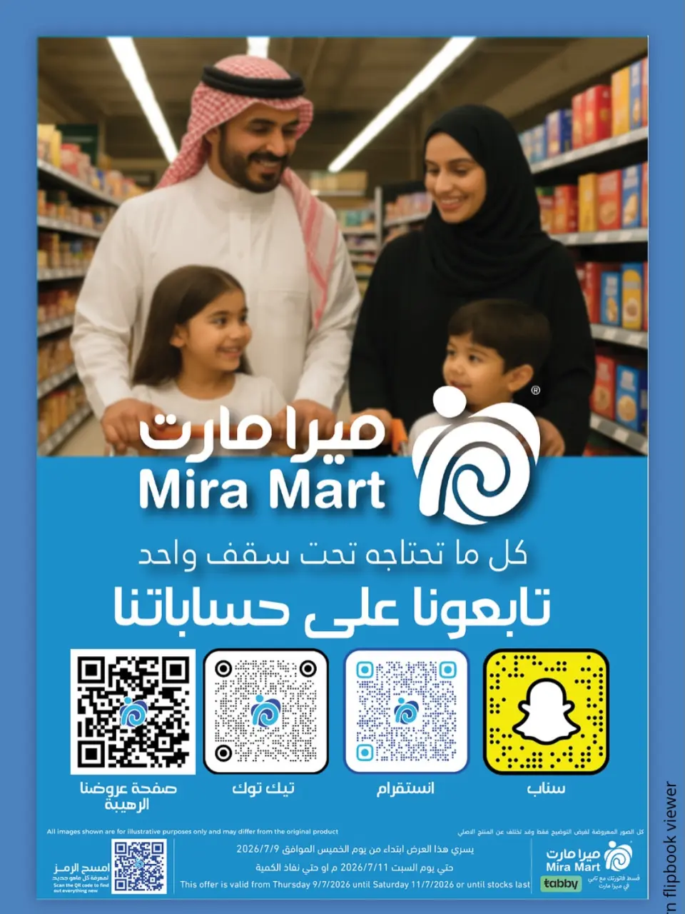 Mira Mart offers in Jeddah from 23 to 25 Muharram 1448 AH (9 – 11 July 2026) Enjoy Summer Deals - Page 4