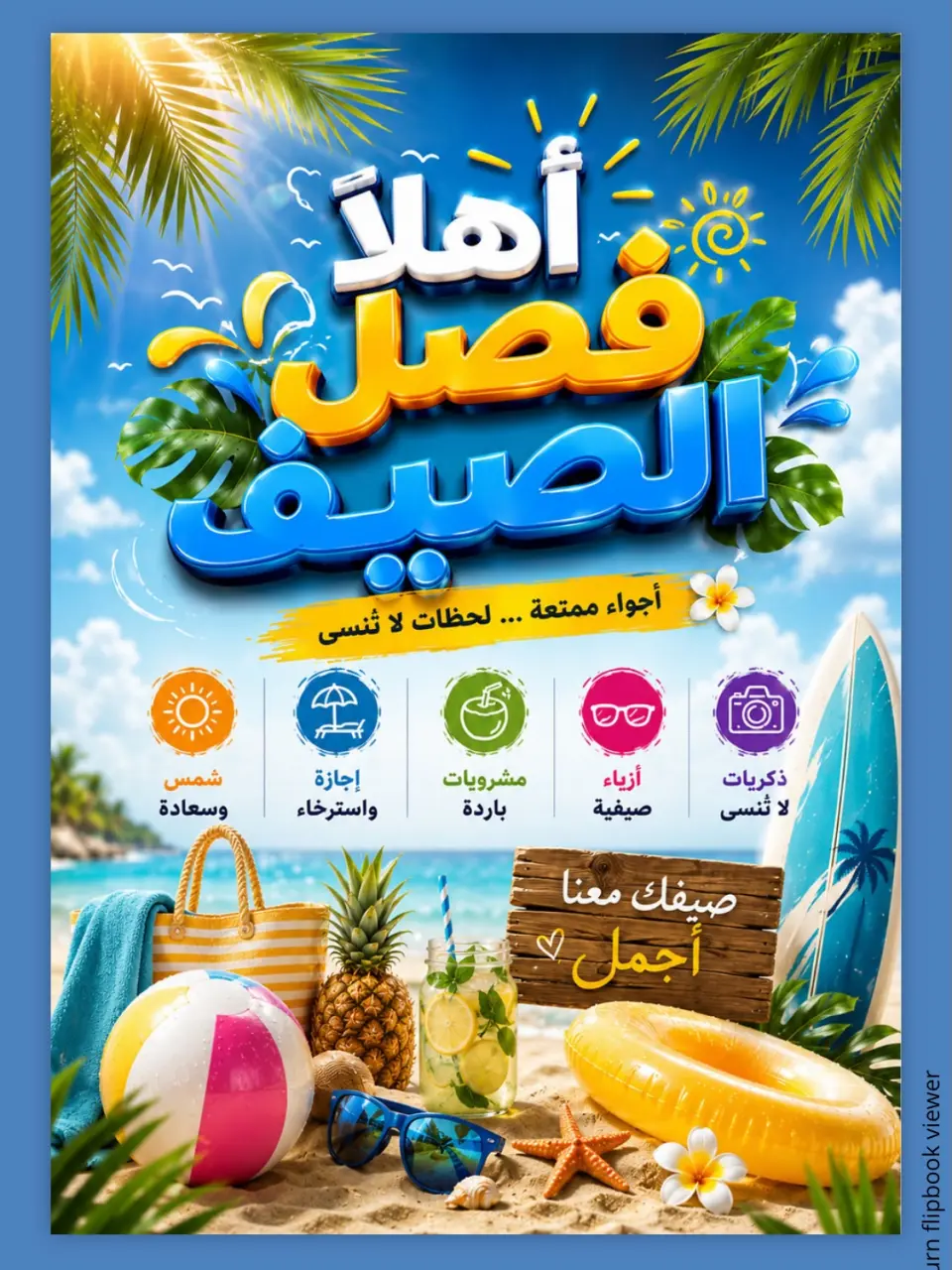 Mira Mart offers in Jeddah from 23 to 25 Muharram 1448 AH (9 – 11 July 2026) Enjoy Summer Deals - Page 6