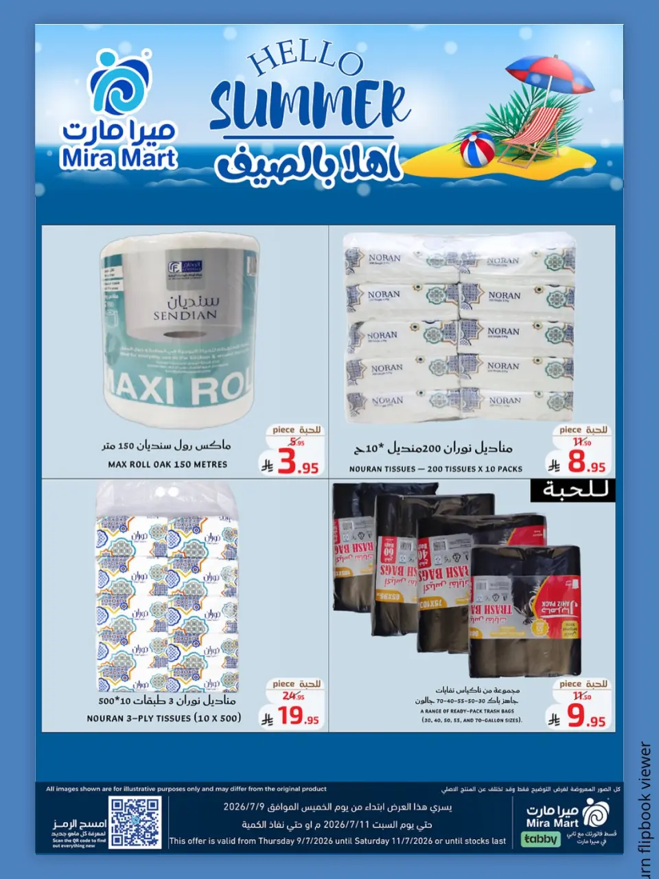 Mira Mart offers in Jeddah from 23 to 25 Muharram 1448 AH (9 – 11 July 2026) Enjoy Summer Deals - Page 9