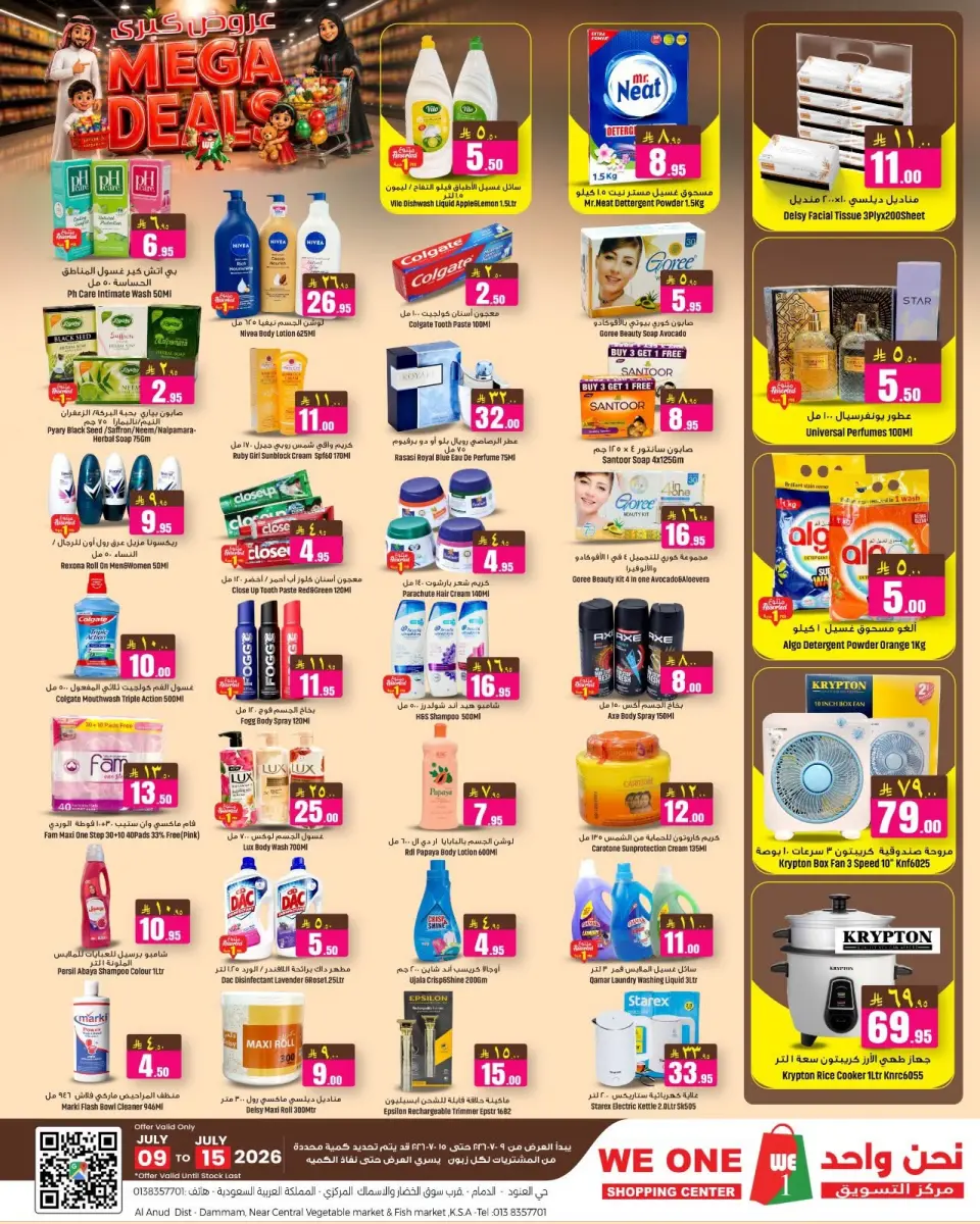 Ofertas de Compras We One Arabia Saudita de 23 a 29 Muharram 1448 AH (9 – 15 julio 2026) Principales ofertas - Página 2