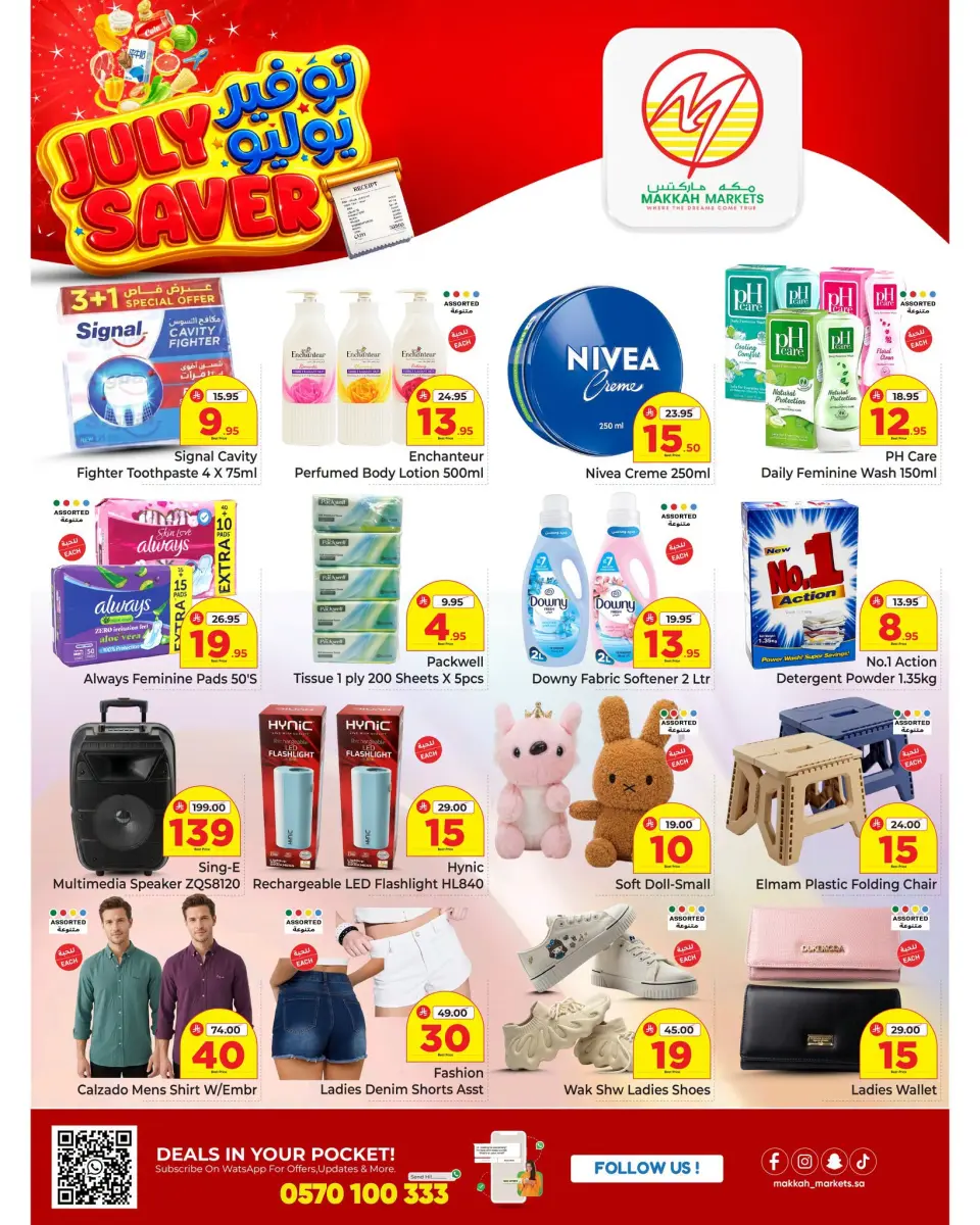 Ofertas de Makkah Almlz de 23 a 29 Muharram 1448 AH (9 – 15 julio 2026) Ahorros de julio - Página 4