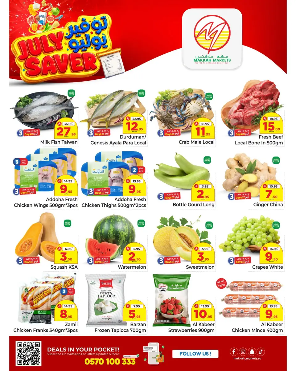 Ofertas de Makkah Almlz de 23 a 29 Muharram 1448 AH (9 – 15 julio 2026) Ahorros de julio - Página 2