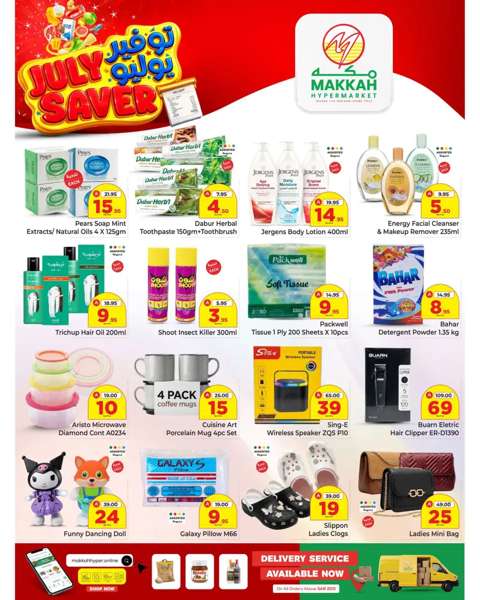 Ofertas de Makkah Albtha de 23 a 29 Muharram 1448 AH (9 – 15 julio 2026) Ahorros de julio - Página 4