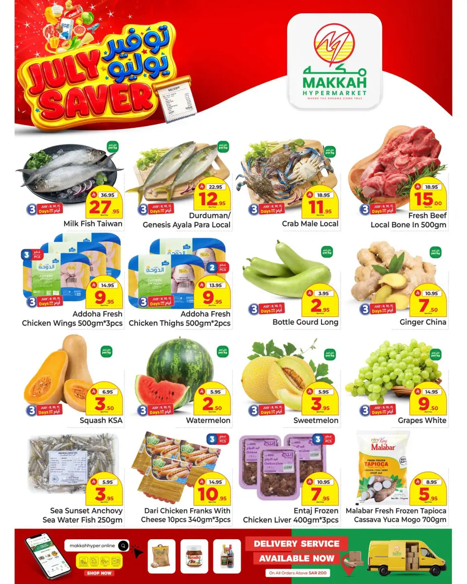 Ofertas de Makkah Albtha de 23 a 29 Muharram 1448 AH (9 – 15 julio 2026) Ahorros de julio - Página 2