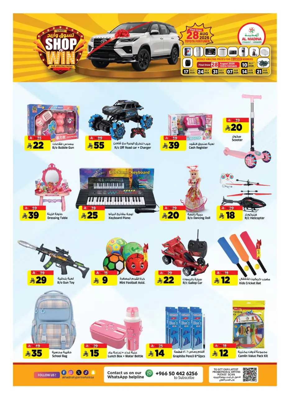 Ofertas de Hipermercado Al Madina Arabia Saudita de 22 a 28 Muharram 1448 AH (8 – 14 julio 2026) Compra y gana - Página 11