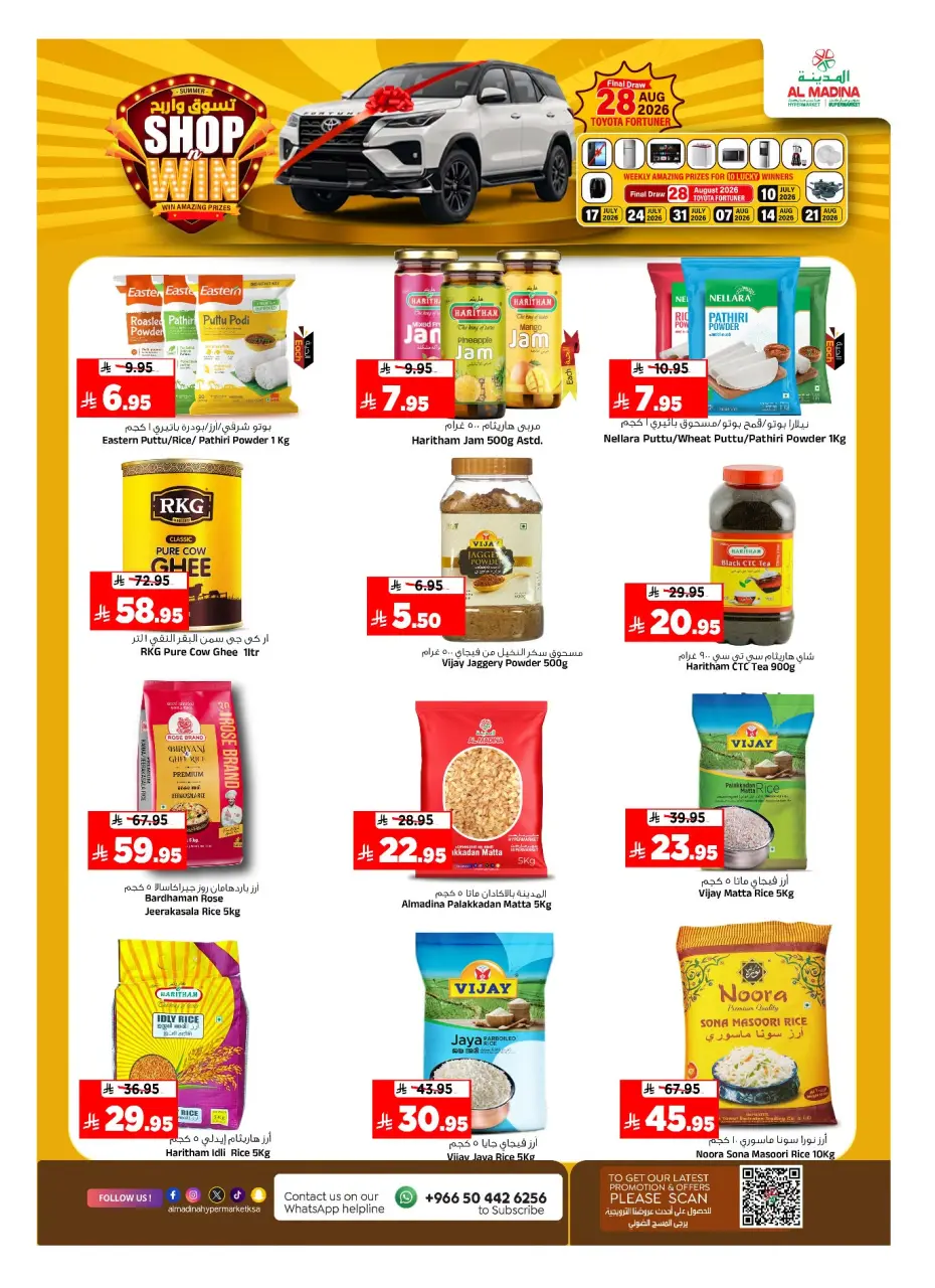 Ofertas de Hipermercado Al Madina Arabia Saudita de 22 a 28 Muharram 1448 AH (8 – 14 julio 2026) Compra y gana - Página 24