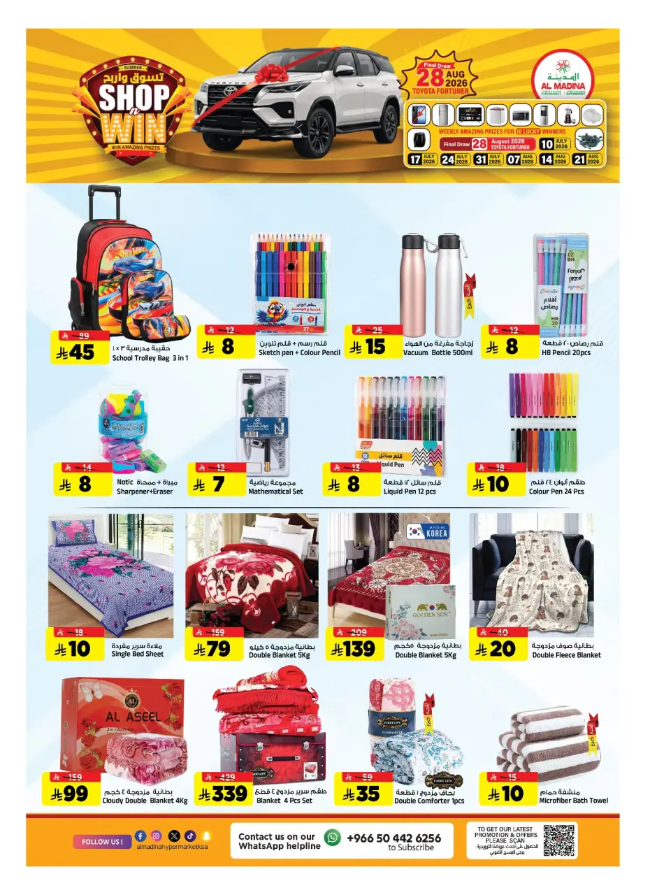 Ofertas de Hipermercado Al Madina Arabia Saudita de 22 a 28 Muharram 1448 AH (8 – 14 julio 2026) Compra y gana - Página 10