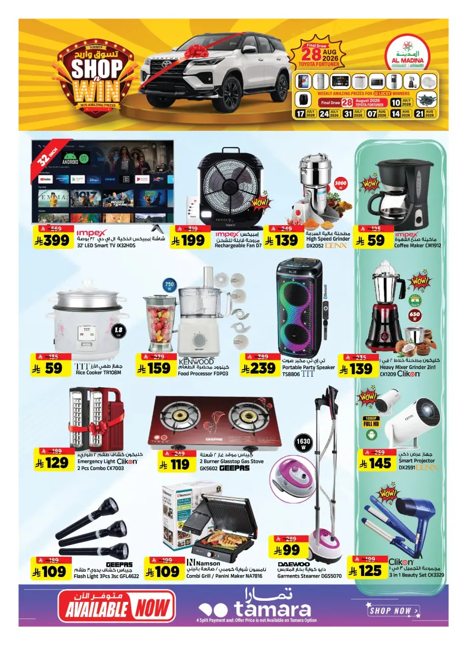 Ofertas de Hipermercado Al Madina Arabia Saudita de 22 a 28 Muharram 1448 AH (8 – 14 julio 2026) Compra y gana - Página 6