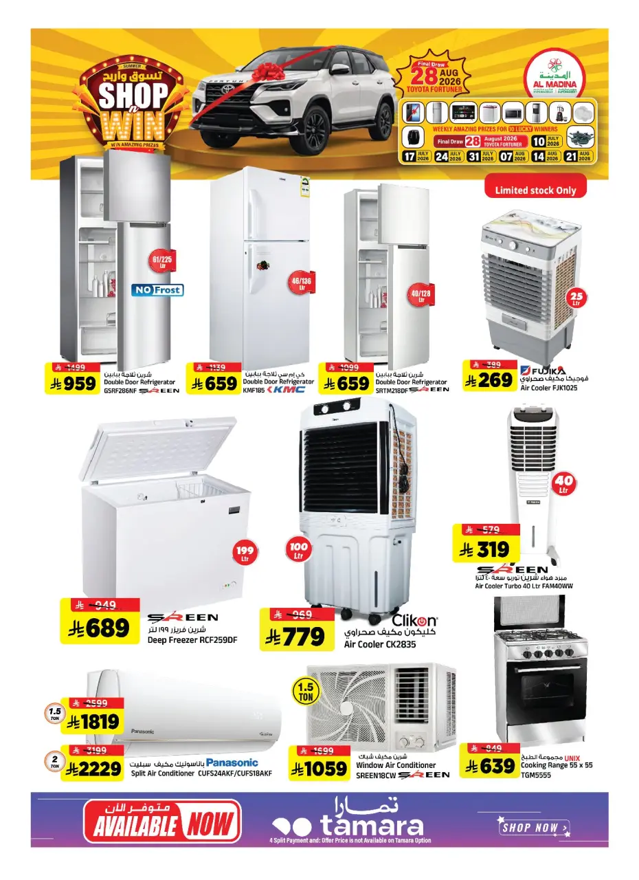 Ofertas de Hipermercado Al Madina Arabia Saudita de 22 a 28 Muharram 1448 AH (8 – 14 julio 2026) Compra y gana - Página 5