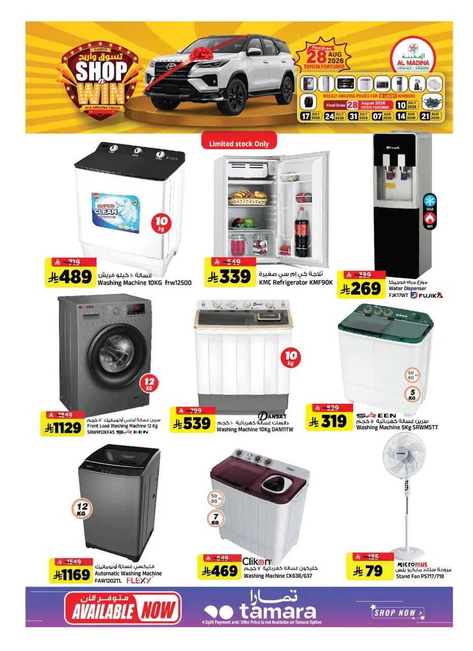 Ofertas de Hipermercado Al Madina Arabia Saudita de 22 a 28 Muharram 1448 AH (8 – 14 julio 2026) Compra y gana - Página 3