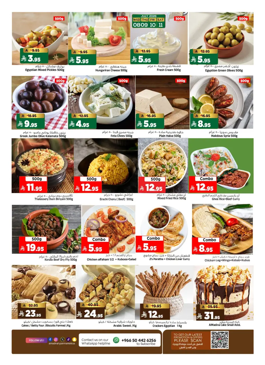 Ofertas de Hipermercado Al Madina Arabia Saudita de 22 a 28 Muharram 1448 AH (8 – 14 julio 2026) Compra y gana - Página 28