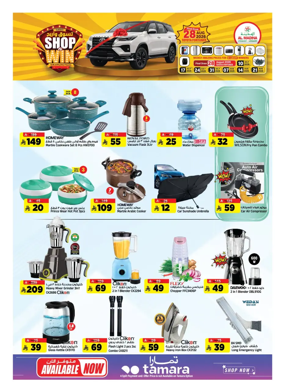 Ofertas de Hipermercado Al Madina Arabia Saudita de 22 a 28 Muharram 1448 AH (8 – 14 julio 2026) Compra y gana - Página 7