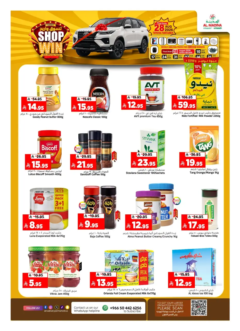 Ofertas de Hipermercado Al Madina Arabia Saudita de 22 a 28 Muharram 1448 AH (8 – 14 julio 2026) Compra y gana - Página 27