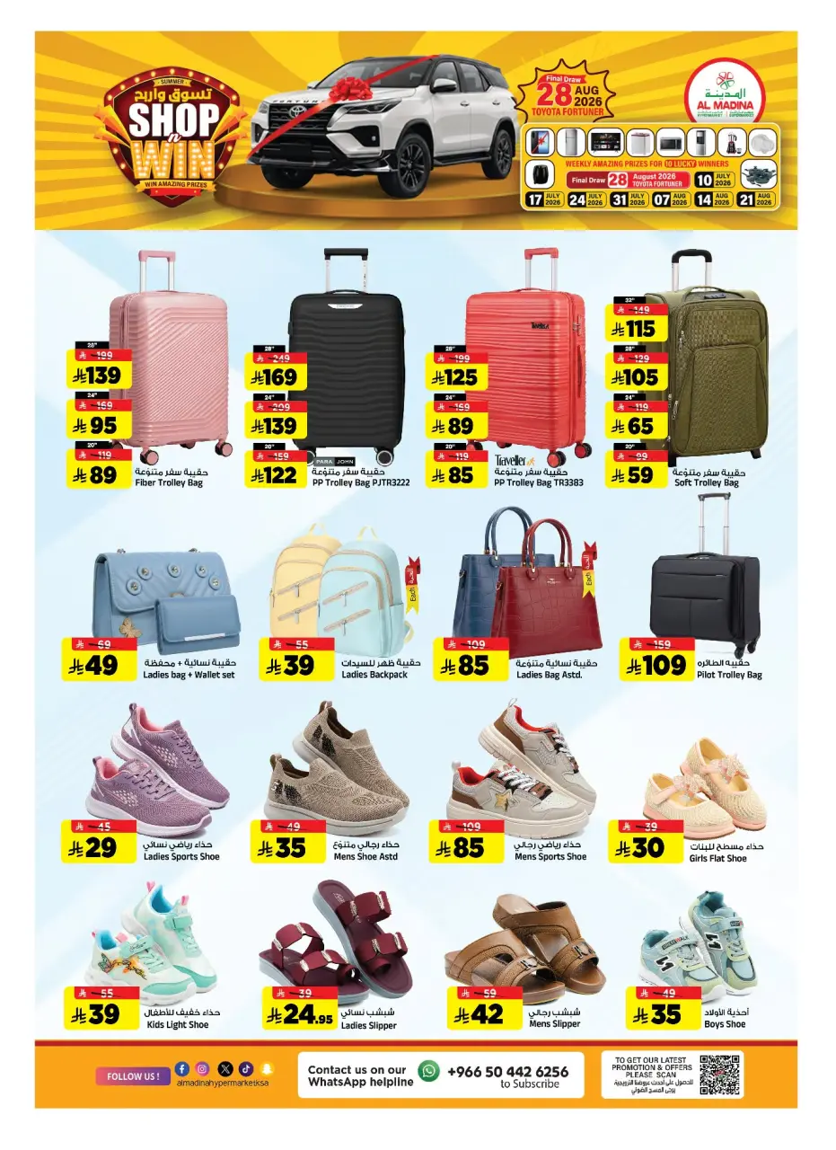 Ofertas de Hipermercado Al Madina Arabia Saudita de 22 a 28 Muharram 1448 AH (8 – 14 julio 2026) Compra y gana - Página 9
