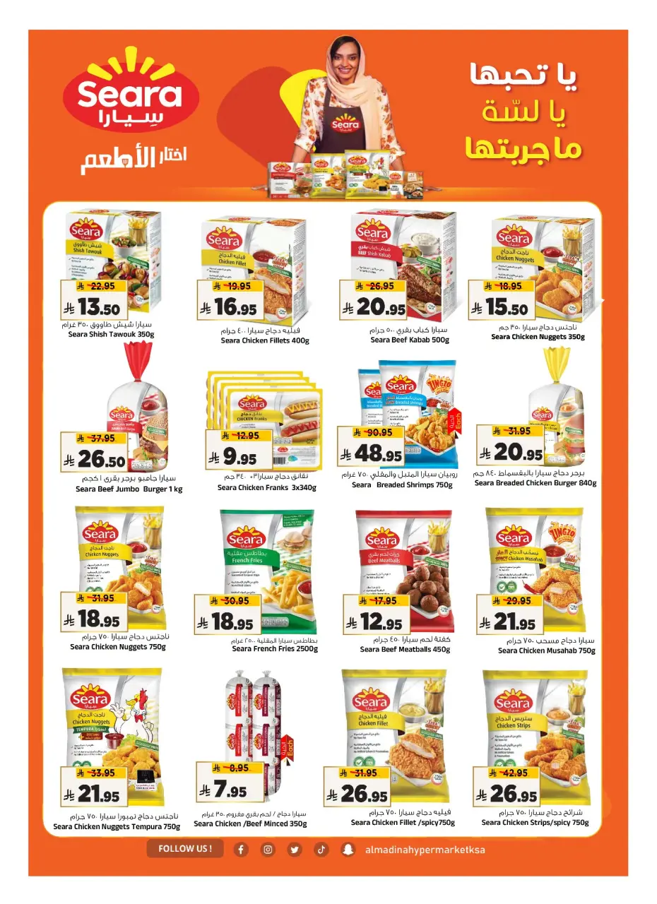 Ofertas de Hipermercado Al Madina Arabia Saudita de 22 a 28 Muharram 1448 AH (8 – 14 julio 2026) Compra y gana - Página 19