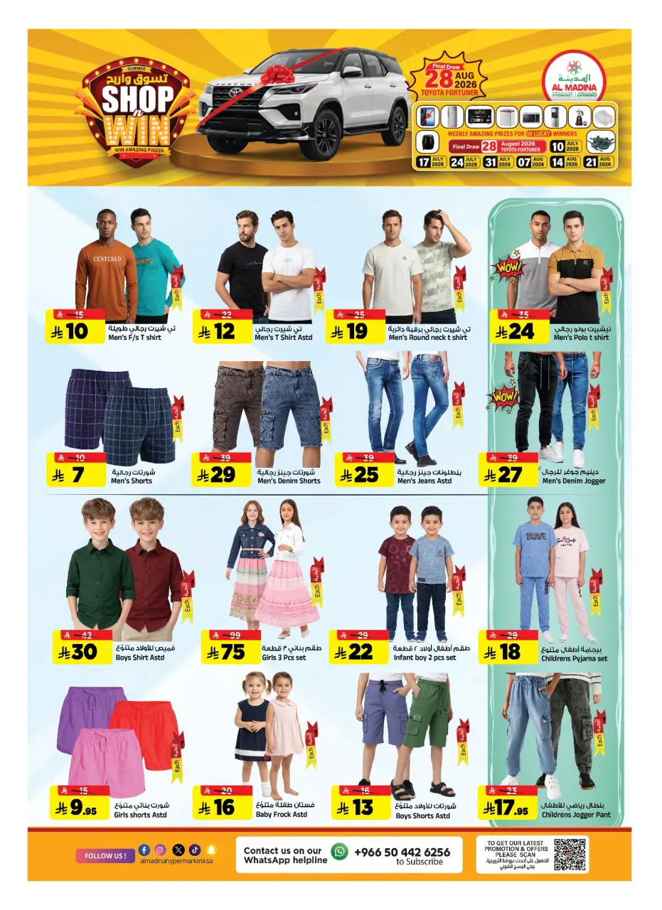 Ofertas de Hipermercado Al Madina Arabia Saudita de 22 a 28 Muharram 1448 AH (8 – 14 julio 2026) Compra y gana - Página 15