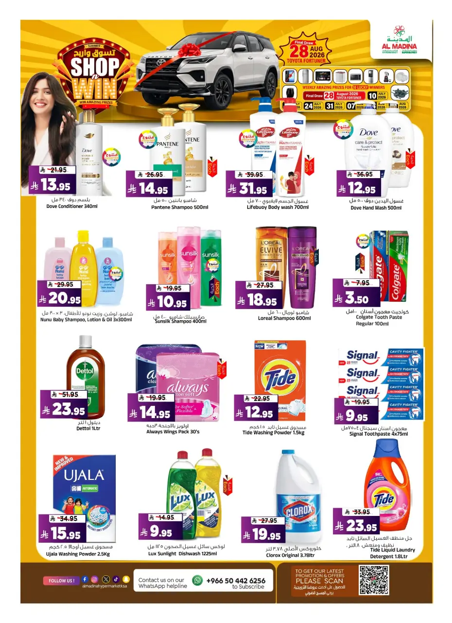 Ofertas de Hipermercado Al Madina Arabia Saudita de 22 a 28 Muharram 1448 AH (8 – 14 julio 2026) Compra y gana - Página 16