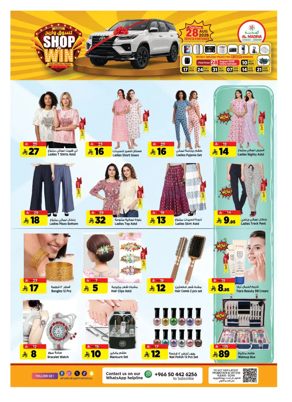 Ofertas de Hipermercado Al Madina Arabia Saudita de 22 a 28 Muharram 1448 AH (8 – 14 julio 2026) Compra y gana - Página 14