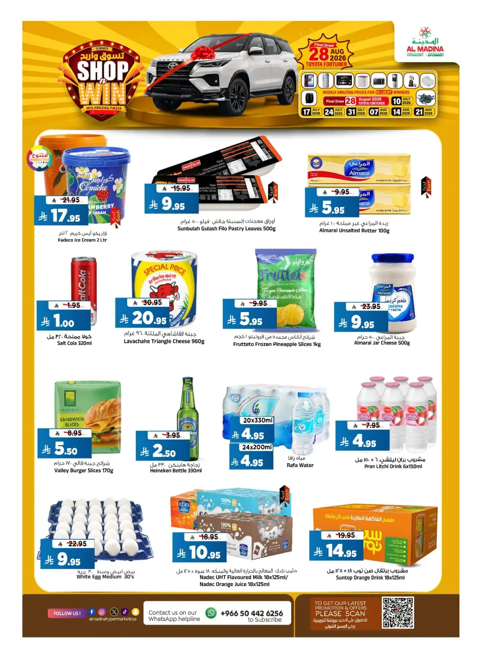 Ofertas de Hipermercado Al Madina Arabia Saudita de 22 a 28 Muharram 1448 AH (8 – 14 julio 2026) Compra y gana - Página 21