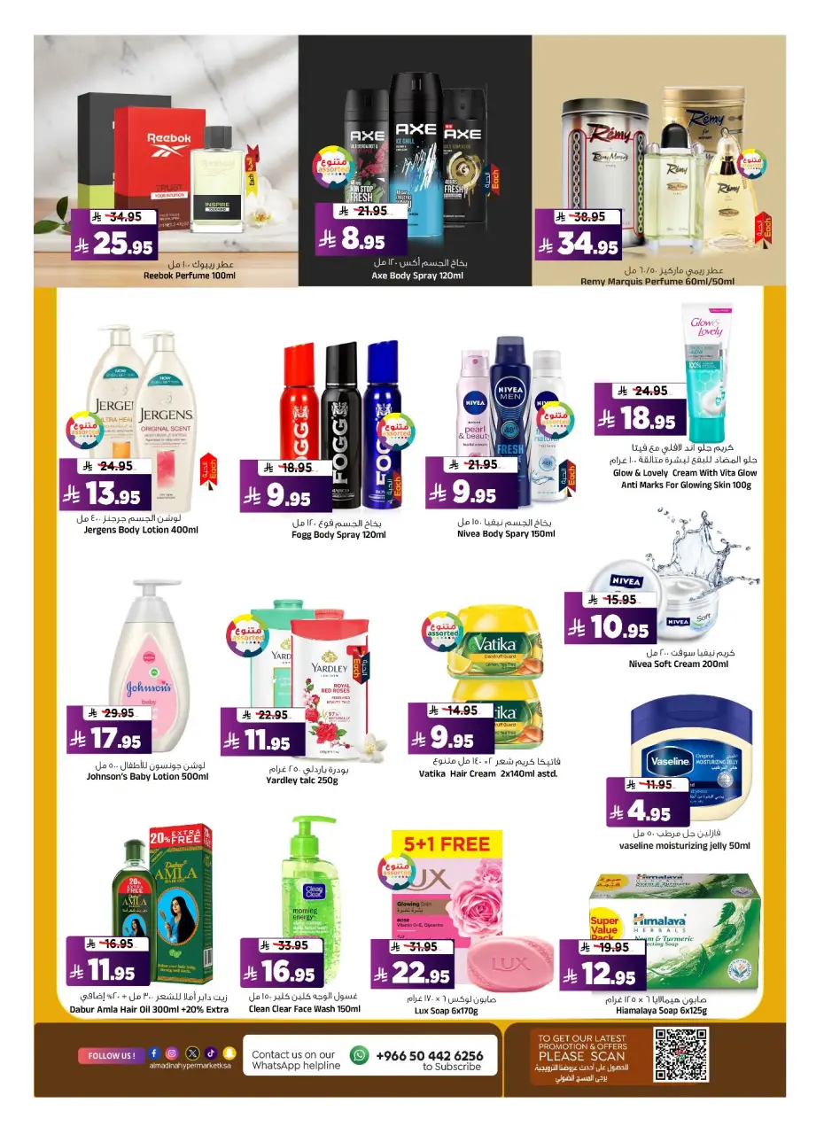 Ofertas de Hipermercado Al Madina Arabia Saudita de 22 a 28 Muharram 1448 AH (8 – 14 julio 2026) Compra y gana - Página 17
