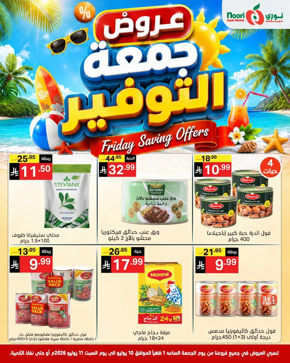 Offres Supermarché Noori Arabie Saoudite de 24 à 25 Muharram 1448 AH (10 au 11 juillet 2026) Économies du vendredi - Page 4