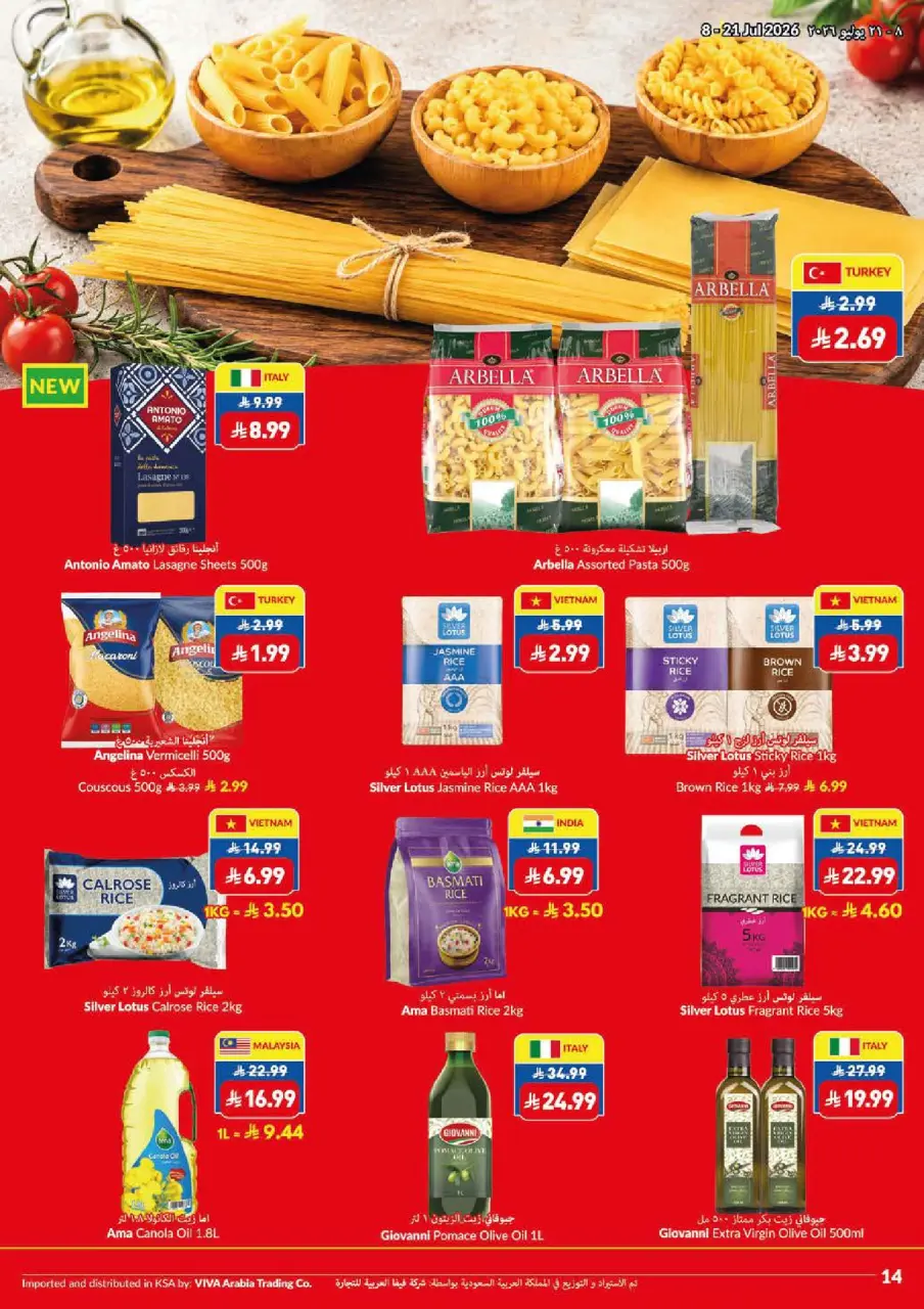 Ofertas de supermercado Viva Arabia Saudita de 22 Muharram a 5 Safar 1448 AH (8 – 21 julio 2026) Que empiece la acción. Que empiecen los ahorros. - Página 11