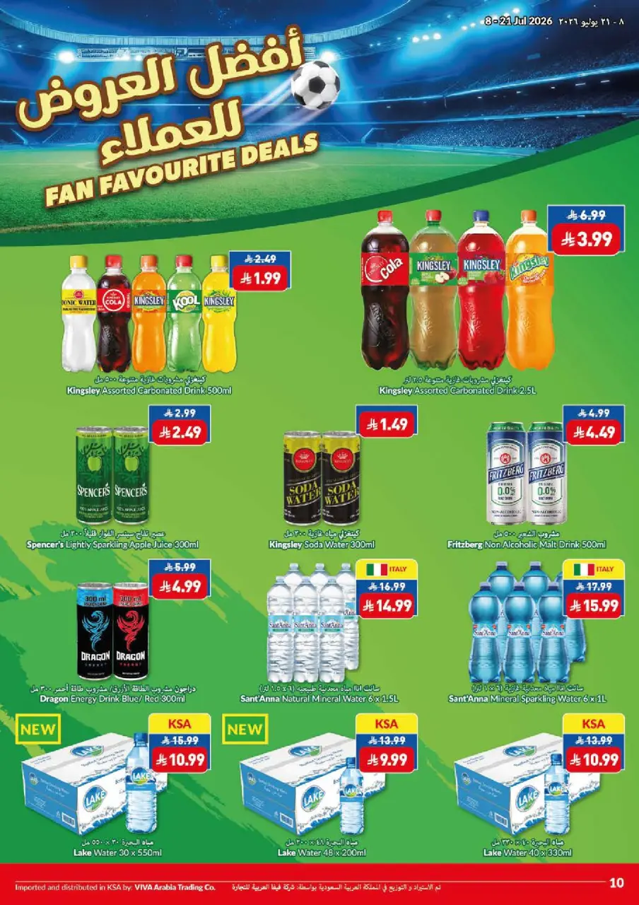 Ofertas de supermercado Viva Arabia Saudita de 22 Muharram a 5 Safar 1448 AH (8 – 21 julio 2026) Que empiece la acción. Que empiecen los ahorros. - Página 15