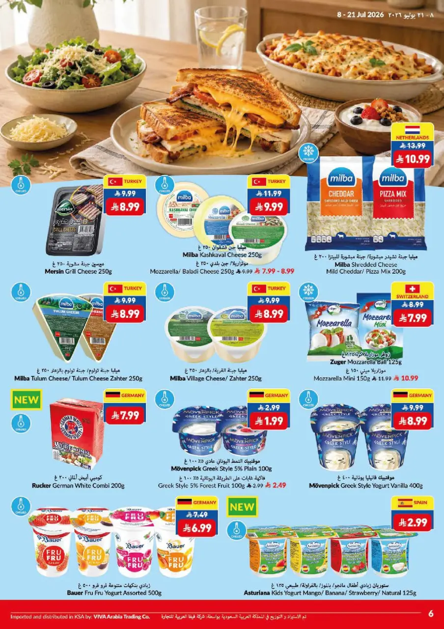 Ofertas de supermercado Viva Arabia Saudita de 22 Muharram a 5 Safar 1448 AH (8 – 21 julio 2026) Que empiece la acción. Que empiecen los ahorros. - Página 19