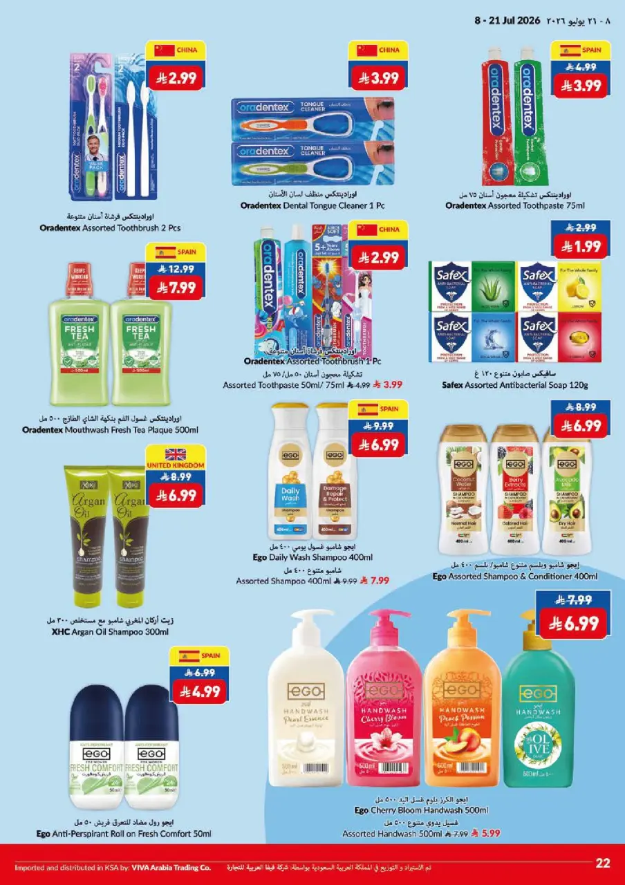 Ofertas de supermercado Viva Arabia Saudita de 22 Muharram a 5 Safar 1448 AH (8 – 21 julio 2026) Que empiece la acción. Que empiecen los ahorros. - Página 3