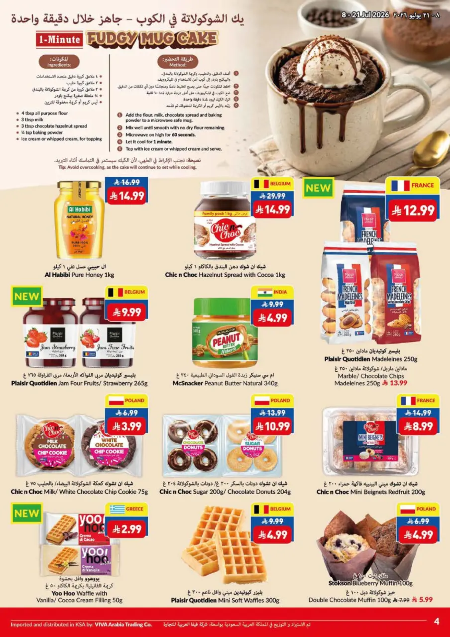 Ofertas de supermercado Viva Arabia Saudita de 22 Muharram a 5 Safar 1448 AH (8 – 21 julio 2026) Que empiece la acción. Que empiecen los ahorros. - Página 21