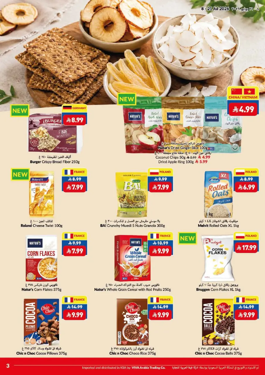 Ofertas de supermercado Viva Arabia Saudita de 22 Muharram a 5 Safar 1448 AH (8 – 21 julio 2026) Que empiece la acción. Que empiecen los ahorros. - Página 22