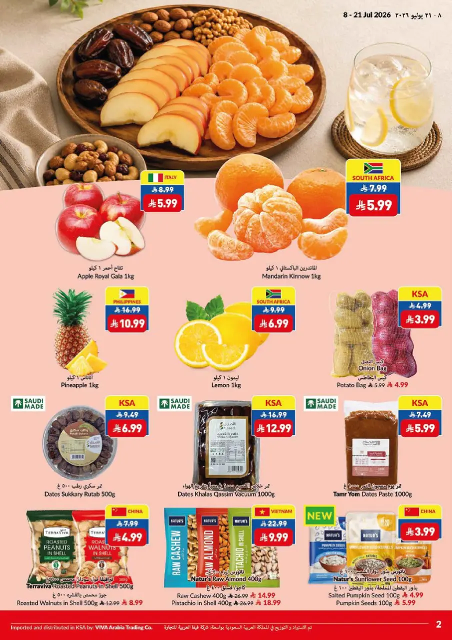 Ofertas de supermercado Viva Arabia Saudita de 22 Muharram a 5 Safar 1448 AH (8 – 21 julio 2026) Que empiece la acción. Que empiecen los ahorros. - Página 23