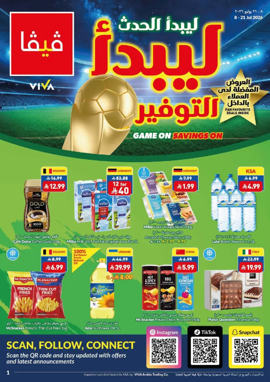 Ofertas de supermercado Viva Arabia Saudita de 22 Muharram a 5 Safar 1448 AH (8 – 21 julio 2026) Que empiece la acción. Que empiecen los ahorros. - Página 24