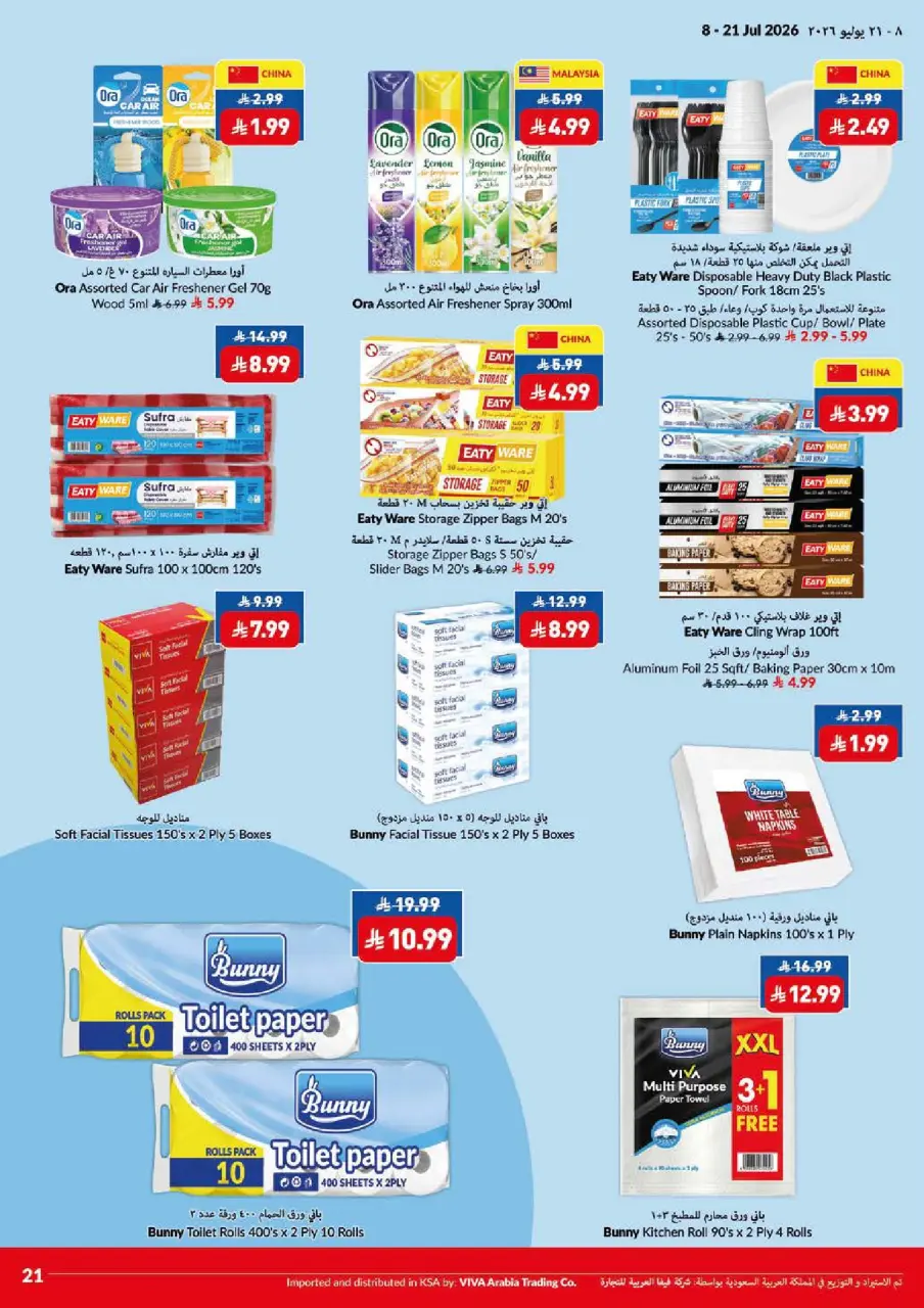 Ofertas de supermercado Viva Arabia Saudita de 22 Muharram a 5 Safar 1448 AH (8 – 21 julio 2026) Que empiece la acción. Que empiecen los ahorros. - Página 4