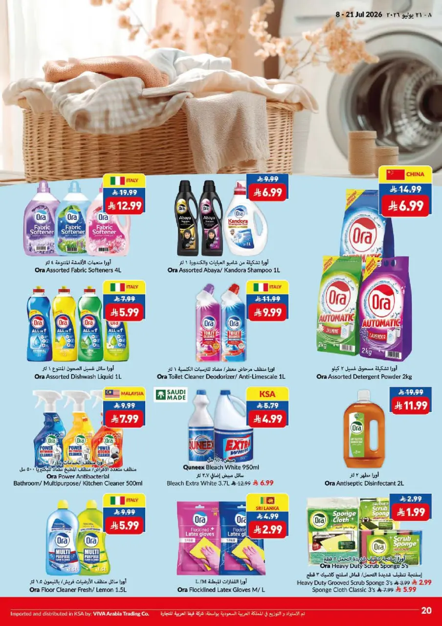Ofertas de supermercado Viva Arabia Saudita de 22 Muharram a 5 Safar 1448 AH (8 – 21 julio 2026) Que empiece la acción. Que empiecen los ahorros. - Página 5