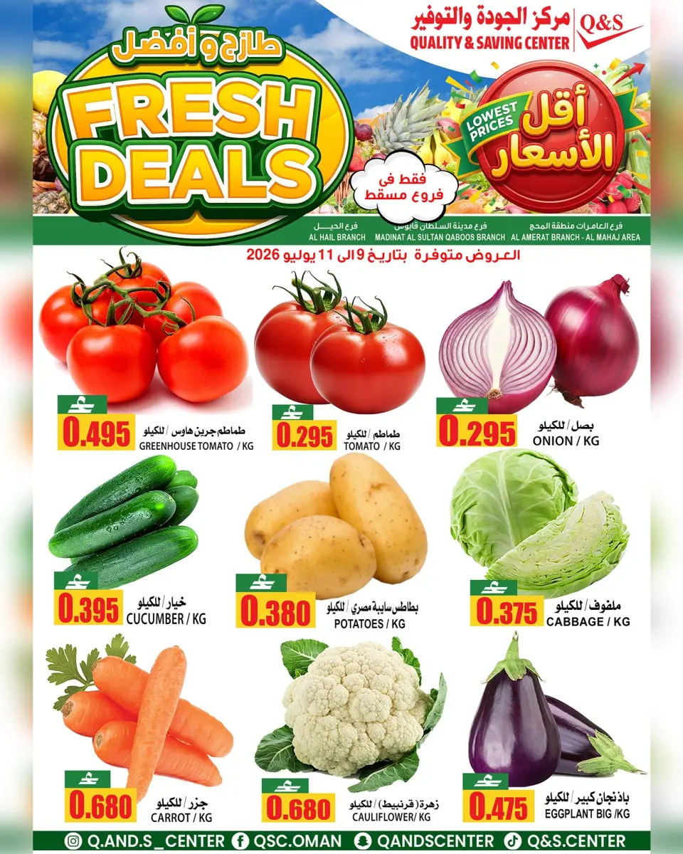 Quality & Saving center offers in Muscat from 9 to 11 July 2026 Fresh Deals - Quality & Saving center - Oman - 9 July 2026 – 11 July 2026 - Page 1