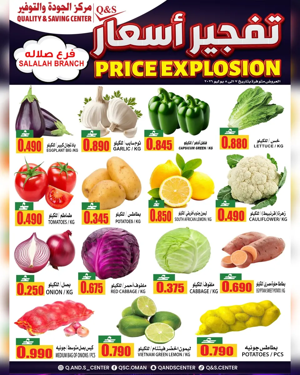 Ofertas de Centro de Calidad y Ahorro Salalah de 9 a 11 julio 2026 Presupuestos de bombas - Página 2