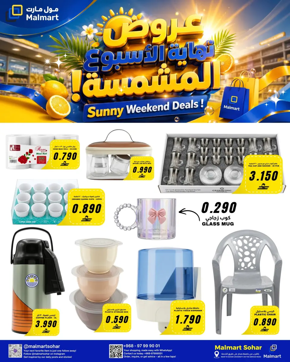 Ofertas de Hipermercado Rajab Almabylh de 9 a 11 julio 2026 Ofertas de fin de semana - Página 3