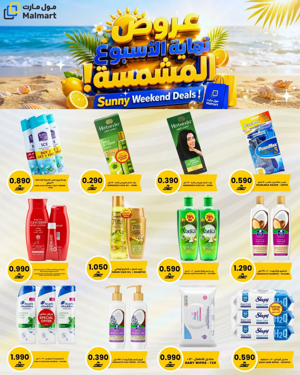 Ofertas de Hipermercado Rajab Almabylh de 9 a 11 julio 2026 Ofertas de fin de semana - Página 4
